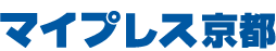 マイプレス京都WEB