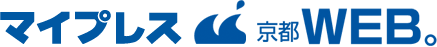 マイプレス京都WEB